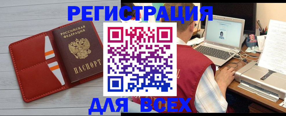 временная прописка в Венёве