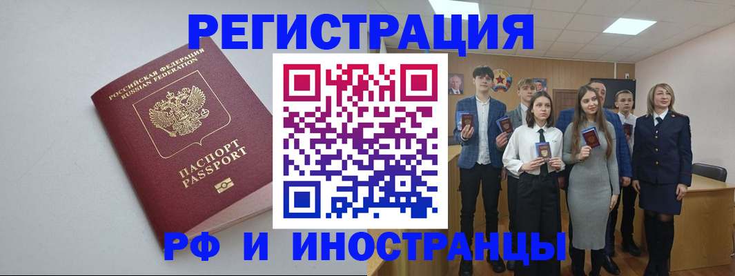 прописка штамп в Венёве