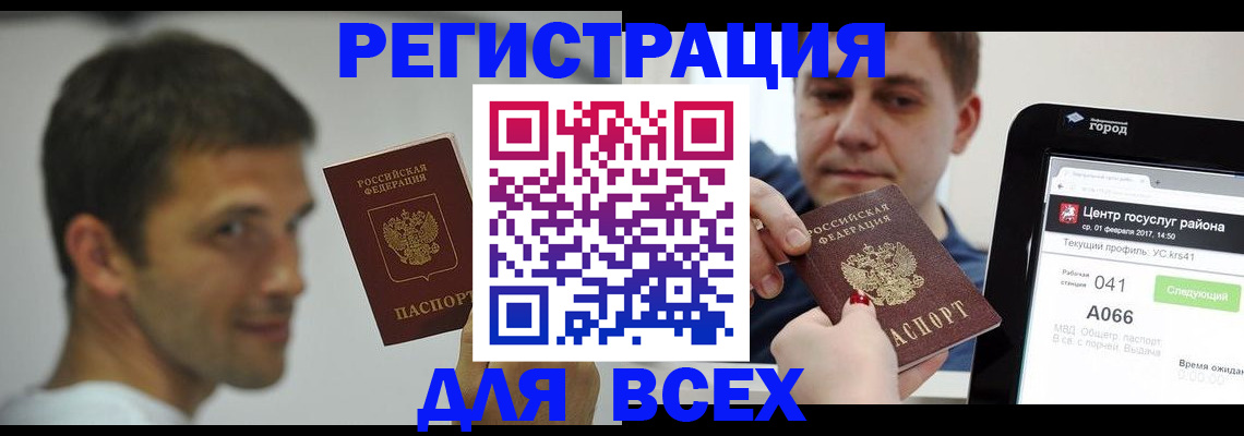 прописка регистрация в Венёве