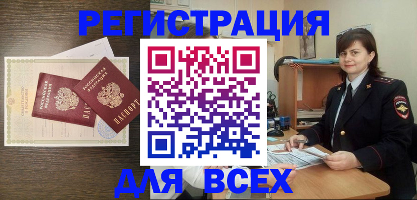 прописка от собственника в Венёве