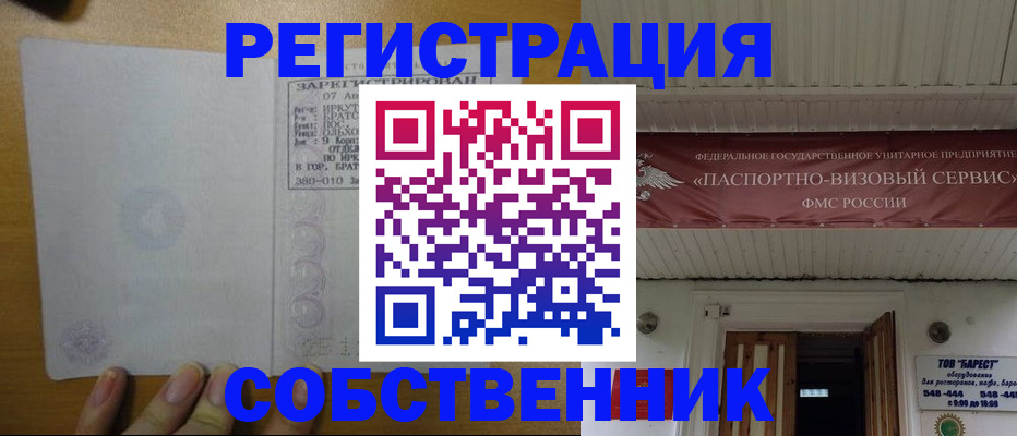 временная прописка в Венёве