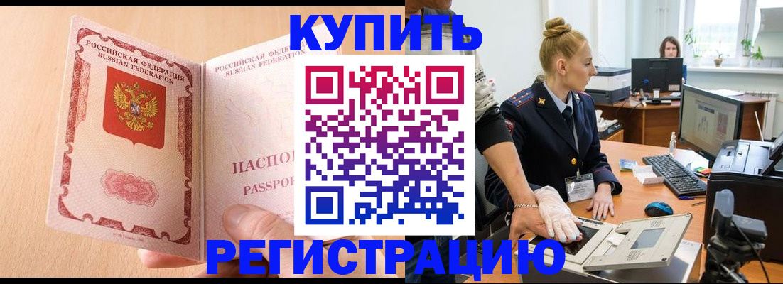 прописка паспорт в Венёве